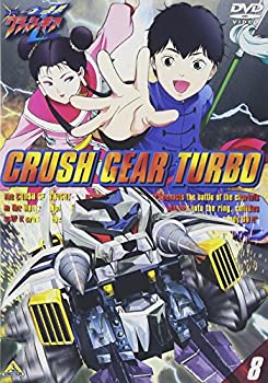 中古 激闘 Dvd Cd Dvd 中古 激闘 クラッシュギアt 8 Dvd Come Tvアニメ To Store
