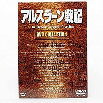期間限定割引l アルスラーン戦記 Dvdコレクション 処分品 Dvdcd Dvd Www Tripseller In