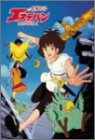 【中古】太陽の子 エステバン DVD-BOX1