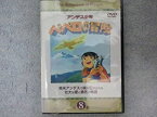 【中古】アンデス少年ペペロの冒険 第8巻 [DVD]