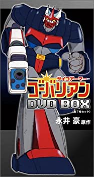 【中古】サイコアーマー ゴーバリアン DVD-BOX