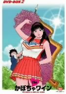 【中古】The かぼちゃワイン DVD-BOX 2