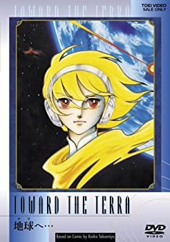 【中古】地球へ・・・ [DVD]【メーカー名】東映【メーカー型番】【ブランド名】東映ビデオ商品画像はイメージです。中古という特性上、使用に影響ない程度の使用感・経年劣化（傷、汚れなど）がある場合がございます。また、中古品の特性上、ギフトには適しておりません。商品名に『初回』、『限定』、『〇〇付き』等の記載がございましても、特典・付属品・保証等は原則付属しておりません。当店では初期不良に限り、商品到着から7日間はを受付けております。(注文後の購入者様都合によるキャンセル・はお受けしていません。)他モールでも併売している商品の為、完売の際は在庫確保できない場合がございます。ご注文からお届けまで1、ご注文⇒ご注文は24時間受け付けております。2、注文確認⇒ご注文後、当店から注文確認メールを送信します。3、在庫確認⇒新品在庫：3-5日程度でお届け。　　※中古品は受注後に、再メンテナンス、梱包しますので　お届けまで3日-10日営業日程度とお考え下さい。　米海外から発送の場合は3週間程度かかる場合がございます。　※離島、北海道、九州、沖縄は遅れる場合がございます。予めご了承下さい。※配送業者、発送方法は選択できません。お電話でのお問合せは少人数で運営の為受け付けておりませんので、メールにてお問合せお願い致します。お客様都合によるご注文後のキャンセル・はお受けしておりませんのでご了承下さい。ご来店ありがとうございます。昭和・平成のCD、DVD、家電、音響機器など希少な商品も多数そろえています。レコード、楽器の取り扱いはございません。掲載していない商品もお探しいたします。映像商品にはタイトル最後に[DVD]、[Blu-ray]と表記しています。表記ないものはCDとなります。お気軽にメールにてお問い合わせください。