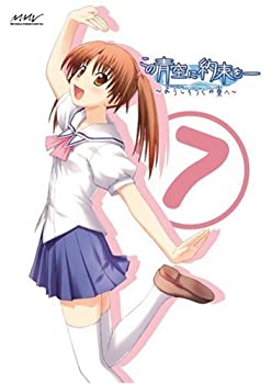 【中古】この青空に約束を-~ようこそつぐみ寮へ~ Vol.7(初回限定版) [DVD]