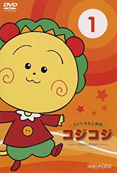 楽天市場】コジコジ DVDの通販