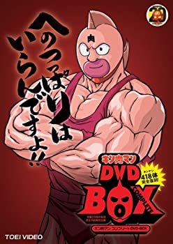 【p-man】キン肉マン コンプリートBOX DVDのみ キンケシ欠品 キン肉マン (キンニクマン) コンプリートDVD-BOX＋キンケシBOX