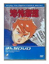 【中古】まんがDVD 恐怖新聞