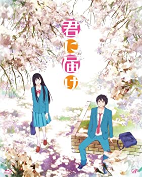 【中古】君に届け 1ST SEASON BD-BOX [Blu-ray]