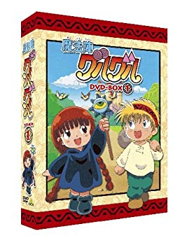 期間限定 30 Off Emotion The Best 魔法陣グルグル Dvd Box 1 正規販売店 Naheedsupermarket Com 期間限定 30 Off Emotion The Best 魔法陣グルグル Dvd Box 1 正規販売店 Naheedsupermarket Com