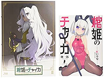 【中古】棺姫のチャイカ AVENGING BATTLE 第2巻 [Blu-ray]【メーカー名】KADOKAWA / 角川書店【メーカー型番】【ブランド名】商品画像はイメージです。中古という特性上、使用に影響ない程度の使用感・経年劣化（傷、れなど）がある場合がございます。また、中古品の特性上、ギフトには適しておりません。商品名に『初回』、『限定』、『〇〇付き』等の記載がございましても、特典・付属品・保証等は原則付属しておりません。当店では初期不良に限り、商品到着から7日間はを受付けております。(注文後の購入者様都合によるキャンセル・はお受けしていません。)他モールでも併売している商品の為、完売の際は在庫確保できない場合がございます。ご注文からお届けまで1、ご注文⇒ご注文は24時間受け付けております。2、注文確認⇒ご注文後、当店から注文確認メールを信します。3、在庫確認⇒新品在庫：3-5日程度でお届け。　　※中古品は受注後に、再メンテナンス、梱包しますので　お届けまで3日-10日営業日程度とお考え下さい。　米海外から発送の場合は3週間程度かかる場合がございます。　※離島、北海道、九州、沖縄は遅れる場合がございます。予めご了承下さい。※配送業者、発送方法は選択できません。お電話でのお問合せは少人数で運営の為受け付けておりませんので、メールにてお問合せお願い致します。お客様都合によるご注文後のキャンセル・はお受けしておりませんのでご了承下さい。ご来店ありがとうございます。昭和・平成のCD、DVD、家電、音響機器など希少な商品も多数そろえています。レコード、楽器の取り扱いはございません。掲載していない商品もお探しいたします。映像商品にはタイトル最後に[DVD]、[Blu-ray]と表記しています。表記ないものはCDとなります。お気軽にメールにてお問い合わせください。