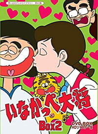 中古 アニメ 放送開始45周年記念 第43集 Cd Dvd いなかっぺ大将 Hdリマスター Dvd Box Box2 想い出のアニメライブラリー Dvd 第43集 Come To Store 中古 アニメ 放送開始45周年記念 第43集 Cd Dvd いなかっぺ大将 Hdリマスター Dvd Box Box2 想い出のアニメライブラリー Dvd 第43集 Come To Store