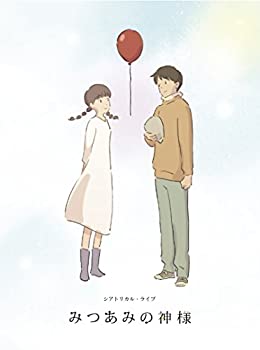 【中古】特装版 舞台「みつあみの神様」 [Blu-ray]
