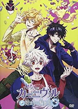 乐天商城 - 【中古】THE STAGE『カーニヴァル 始まりの輪舞曲』 [DVD]