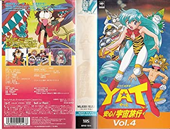 楽天市場 Yat安心 宇宙旅行 Vol 4 Vhs 交換無料 Izdatelstvo Gabriele Com 楽天市場 Yat安心 宇宙旅行 Vol 4 Vhs 交換無料 Izdatelstvo Gabriele Com