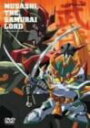 【中古】からくり剣豪伝ムサシロード DVD-BOX 2