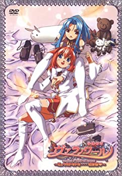 【中古】学園都市 ヴァラノワール 上巻 [DVD]