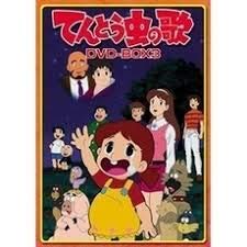 楽天Come to Store【中古】てんとう虫の歌 DVD-BOX 3