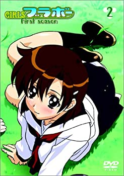 【中古】GIRLSブラボー first season 2 笑撃映像大幅追加版 [DVD]