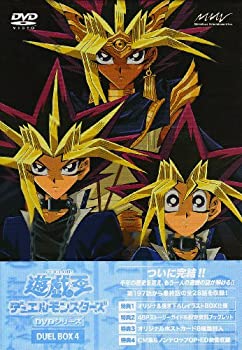 【中古】遊☆戯☆王 デュエルモンスターズ DVDシリーズ DUEL BOX 4