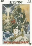 【中古】王立宇宙軍 オネアミスの翼 [Blu-ray]【メーカー名】バンダイビジュアル【メーカー型番】【ブランド名】商品画像はイメージです。中古という特性上、使用に影響ない程度の使用感・経年劣化（傷、汚れなど）がある場合がございます。また、中古品の特性上、ギフトには適しておりません。商品名に『初回』、『限定』、『〇〇付き』等の記載がございましても、特典・付属品・保証等は原則付属しておりません。当店では初期不良に限り、商品到着から7日間はを受付けております。(注文後の購入者様都合によるキャンセル・はお受けしていません。)他モールでも併売している商品の為、完売の際は在庫確保できない場合がございます。ご注文からお届けまで1、ご注文⇒ご注文は24時間受け付けております。2、注文確認⇒ご注文後、当店から注文確認メールを送信します。3、在庫確認⇒新品在庫：3-5日程度でお届け。　　※中古品は受注後に、再メンテナンス、梱包しますので　お届けまで3日-10日営業日程度とお考え下さい。　米海外から発送の場合は3週間程度かかる場合がございます。　※離島、北海道、九州、沖縄は遅れる場合がございます。予めご了承下さい。※配送業者、発送方法は選択できません。お電話でのお問合せは少人数で運営の為受け付けておりませんので、メールにてお問合せお願い致します。お客様都合によるご注文後のキャンセル・はお受けしておりませんのでご了承下さい。ご来店ありがとうございます。昭和・平成のCD、DVD、家電、音響機器など希少な商品も多数そろえています。レコード、楽器の取り扱いはございません。掲載していない商品もお探しいたします。映像商品にはタイトル最後に[DVD]、[Blu-ray]と表記しています。表記ないものはCDとなります。お気軽にメールにてお問い合わせください。