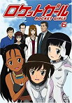 【中古】ロケットガール 6 [DVD]