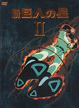 【中古】新 巨人の星 DVD-BOX(2)