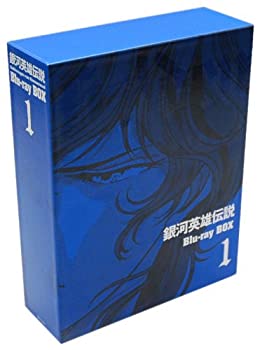 【中古】銀河英雄伝説 Blu-ray BOX1【メーカー名】Happinet(SB)(D)【メーカー型番】【ブランド名】商品画像はイメージです。中古という特性上、使用に影響ない程度の使用感・経年劣化（傷、汚れなど）がある場合がございます。ま...