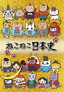 【中古】ねこねこ日本史　BOX版　 (第1話第20話＋ねこねこ日本史座談会CD) [DVD]のサムネイル
