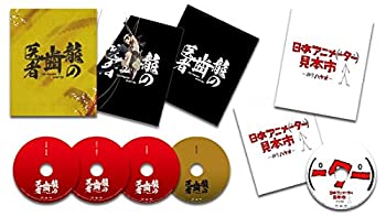 【中古】「龍の歯医者」 Blu-ray 特別版のサムネイル