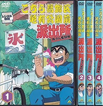 【中古】こちら葛飾区亀有公園前派出所 両さん奮闘編 全54巻＋THE MOVIE 1、2 56枚セット [レンタル落ち]