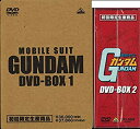 【中古】機動戦士ガンダムDVD-BOX 【完全初回限定生産版】 全2巻セット