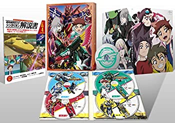 流行に 新幹線変形ロボ シンカリオンblu Ray Box4 最安値挑戦