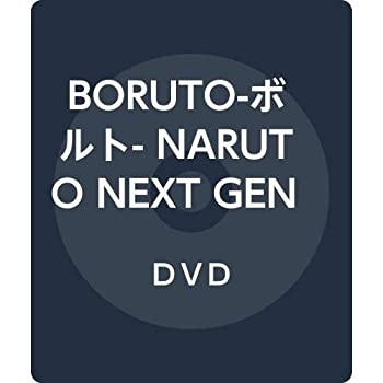 信頼 Boruto ボルト Naruto Next Generations Dvd Box 7 爆売り Dasanit Org 信頼 Boruto ボルト Naruto Next Generations Dvd Box 7 爆売り Dasanit Org