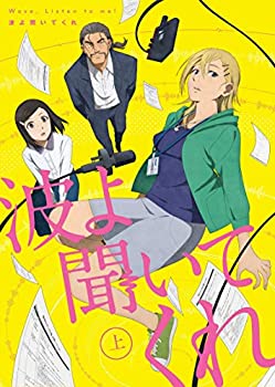 在庫限り 波よ聞いてくれ Blu Ray上巻 公式 Muaythai Sport 在庫限り 波よ聞いてくれ Blu Ray上巻 公式 Muaythai Sport