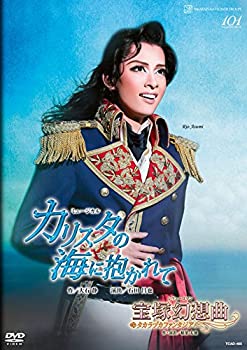 【中古】ミュージカル『カリスタの海に抱かれて』/レヴューロマン『宝塚幻想曲』 [DVD]【メーカー名】宝塚クリエイティブアーツ【メーカー型番】【ブランド名】商品画像はイメージです。中古という特性上、使用に影響ない程度の使用感・経年劣化（傷、汚れなど）がある場合がございます。また、中古品の特性上、ギフトには適しておりません。商品名に『初回』、『限定』、『〇〇付き』等の記載がございましても、特典・付属品・保証等は原則付属しておりません。当店では初期不良に限り、商品到着から7日間はを受付けております。(注文後の購入者様都合によるキャンセル・はお受けしていません。)他モールでも併売している商品の為、完売の際は在庫確保できない場合がございます。ご注文からお届けまで1、ご注文⇒ご注文は24時間受け付けております。2、注文確認⇒ご注文後、当店から注文確認メールを送信します。3、在庫確認⇒新品在庫：3-5日程度でお届け。　　※中古品は受注後に、再メンテナンス、梱包しますので　お届けまで3日-10日営業日程度とお考え下さい。　米海外から発送の場合は3週間程度かかる場合がございます。　※離島、北海道、九州、沖縄は遅れる場合がございます。予めご了承下さい。※配送業者、発送方法は選択できません。お電話でのお問合せは少人数で運営の為受け付けておりませんので、メールにてお問合せお願い致します。お客様都合によるご注文後のキャンセル・はお受けしておりませんのでご了承下さい。ご来店ありがとうございます。昭和・平成のCD、DVD、家電、音響機器など希少な商品も多数そろえています。レコード、楽器の取り扱いはございません。掲載していない商品もお探しいたします。映像商品にはタイトル最後に[DVD]、[Blu-ray]と表記しています。表記ないものはCDとなります。お気軽にメールにてお問い合わせください。