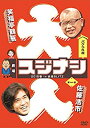 【中古】劇場スジナシ 2015春 in 赤坂BLITZ 第一夜　佐藤浩市 [DVD]【メーカー名】アニプレックス【メーカー型番】【ブランド名】アニプレックス商品画像はイメージです。中古という特性上、使用に影響ない程度の使用感・経年劣化（傷、汚れなど）がある場合がございます。また、中古品の特性上、ギフトには適しておりません。商品名に『初回』、『限定』、『〇〇付き』等の記載がございましても、特典・付属品・保証等は原則付属しておりません。当店では初期不良に限り、商品到着から7日間はを受付けております。(注文後の購入者様都合によるキャンセル・はお受けしていません。)他モールでも併売している商品の為、完売の際は在庫確保できない場合がございます。ご注文からお届けまで1、ご注文⇒ご注文は24時間受け付けております。2、注文確認⇒ご注文後、当店から注文確認メールを送信します。3、在庫確認⇒新品在庫：3-5日程度でお届け。　　※中古品は受注後に、再メンテナンス、梱包しますので　お届けまで3日-10日営業日程度とお考え下さい。　米海外から発送の場合は3週間程度かかる場合がございます。　※離島、北海道、九州、沖縄は遅れる場合がございます。予めご了承下さい。※配送業者、発送方法は選択できません。お電話でのお問合せは少人数で運営の為受け付けておりませんので、メールにてお問合せお願い致します。お客様都合によるご注文後のキャンセル・はお受けしておりませんのでご了承下さい。ご来店ありがとうございます。昭和・平成のCD、DVD、家電、音響機器など希少な商品も多数そろえています。レコード、楽器の取り扱いはございません。掲載していない商品もお探しいたします。映像商品にはタイトル最後に[DVD]、[Blu-ray]と表記しています。表記ないものはCDとなります。お気軽にメールにてお問い合わせください。