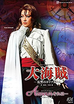 【中古】星組全国ツアー公演 ミュージカル・ロマン『大海賊』—復讐のカリブ海—/ロマンチック・レビュー『Amour それは・・・』 [DVD]