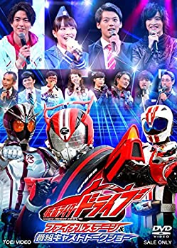 【中古】仮面ライダードライブ ファイナルステージ&番組キャストトークショー [DVD]