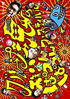 【中古】グループ魂の秩父ぱつんぱつんフェスティバル(雨) [Blu-ray]