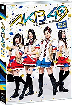 【中古】ミュージカル『AKB49~恋愛禁止条例~』SKE48単独公演(3BD) [Blu-ray]【メーカー名】AKS【メーカー型番】【ブランド名】Aks商品画像はイメージです。中古という特性上、使用に影響ない程度の使用感・経年劣化（傷、汚れなど）がある場合がございます。また、中古品の特性上、ギフトには適しておりません。商品名に『初回』、『限定』、『〇〇付き』等の記載がございましても、特典・付属品・保証等は原則付属しておりません。当店では初期不良に限り、商品到着から7日間はを受付けております。(注文後の購入者様都合によるキャンセル・はお受けしていません。)他モールでも併売している商品の為、完売の際は在庫確保できない場合がございます。ご注文からお届けまで1、ご注文⇒ご注文は24時間受け付けております。2、注文確認⇒ご注文後、当店から注文確認メールを送信します。3、在庫確認⇒新品在庫：3-5日程度でお届け。　　※中古品は受注後に、再メンテナンス、梱包しますので　お届けまで3日-10日営業日程度とお考え下さい。　米海外から発送の場合は3週間程度かかる場合がございます。　※離島、北海道、九州、沖縄は遅れる場合がございます。予めご了承下さい。※配送業者、発送方法は選択できません。お電話でのお問合せは少人数で運営の為受け付けておりませんので、メールにてお問合せお願い致します。お客様都合によるご注文後のキャンセル・はお受けしておりませんのでご了承下さい。ご来店ありがとうございます。昭和・平成のCD、DVD、家電、音響機器など希少な商品も多数そろえています。レコード、楽器の取り扱いはございません。掲載していない商品もお探しいたします。映像商品にはタイトル最後に[DVD]、[Blu-ray]と表記しています。表記ないものはCDとなります。お気軽にメールにてお問い合わせください。