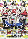 【中古】ミュージカル『AKB49~恋愛禁止条例~』SKE48単独公演 2016 [Blu-ray]【メーカー名】AKS【メーカー型番】【ブランド名】【商品説明】【中古】ミュージカル『AKB49~恋愛禁止条例~』SKE48単独公演 2016 [Blu-ray]・中古品（ユーズド品）について商品画像はイメージです。中古という特性上、使用に影響ない程度の使用感・経年劣化（傷、汚れなど）がある場合がございます。商品のコンディション、付属品の有無については入荷の度異なります。また、中古品の特性上、ギフトには適しておりません。商品名に『初回』、『限定』、『〇〇付き』等の記載がございましても、特典・付属品・保証等は原則付属しておりません。付属品や消耗品に保証はございません。当店では初期不良に限り、商品到着から7日間は返品を受付けております。注文後の購入者様都合によるキャンセル・返品はお受けしていません。他モールでも併売している商品の為、完売の際は在庫確保できない場合がございます。ご注文からお届けまで1、ご注文⇒ご注文は24時間受け付けております。2、注文確認⇒ご注文後、当店から注文確認メールを送信します。3、在庫確認⇒新品、新古品：3-5日程度でお届け。※中古品は受注後に、再検品、メンテナンス等により、お届けまで3日-10日営業日程度とお考え下さい。米海外倉庫から取り寄せの商品については発送の場合は3週間程度かかる場合がございます。　※離島、北海道、九州、沖縄は遅れる場合がございます。予めご了承下さい。※配送業者、発送方法は選択できません。お電話でのお問合せは少人数で運営の為受け付けておりませんので、メールにてお問合せお願い致します。お客様都合によるご注文後のキャンセル・返品はお受けしておりませんのでご了承下さい。ご来店ありがとうございます。昭和・平成のCD、DVD、家電、音響機器など希少な商品も多数そろえています。レコード、楽器の取り扱いはございません。掲載していない商品もお探しいたします。映像商品にはタイトル最後に[DVD]、[Blu-ray]と表記しています。表記ないものはCDとなります。お気軽にメールにてお問い合わせください。