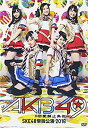 【中古】ミュージカル『AKB49~恋愛禁止条例~』SKE48単独公演 2016 [DVD]【メーカー名】AKS【メーカー型番】【ブランド名】商品画像はイメージです。中古という特性上、使用に影響ない程度の使用感・経年劣化（傷、汚れなど）がある場合がございます。また、中古品の特性上、ギフトには適しておりません。商品名に『初回』、『限定』、『〇〇付き』等の記載がございましても、特典・付属品・保証等は原則付属しておりません。当店では初期不良に限り、商品到着から7日間はを受付けております。(注文後の購入者様都合によるキャンセル・はお受けしていません。)他モールでも併売している商品の為、完売の際は在庫確保できない場合がございます。ご注文からお届けまで1、ご注文⇒ご注文は24時間受け付けております。2、注文確認⇒ご注文後、当店から注文確認メールを送信します。3、在庫確認⇒新品在庫：3-5日程度でお届け。　　※中古品は受注後に、再メンテナンス、梱包しますので　お届けまで3日-10日営業日程度とお考え下さい。　米海外から発送の場合は3週間程度かかる場合がございます。　※離島、北海道、九州、沖縄は遅れる場合がございます。予めご了承下さい。※配送業者、発送方法は選択できません。お電話でのお問合せは少人数で運営の為受け付けておりませんので、メールにてお問合せお願い致します。お客様都合によるご注文後のキャンセル・はお受けしておりませんのでご了承下さい。ご来店ありがとうございます。昭和・平成のCD、DVD、家電、音響機器など希少な商品も多数そろえています。レコード、楽器の取り扱いはございません。掲載していない商品もお探しいたします。映像商品にはタイトル最後に[DVD]、[Blu-ray]と表記しています。表記ないものはCDとなります。お気軽にメールにてお問い合わせください。