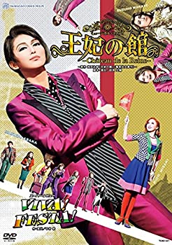 【中古】宙組宝塚大劇場公演 ミュージカル・コメディ『王妃の館 —Chateau de la Reine—』/スーパー・レビュー『VIVA! FESTA!』 [DVD]