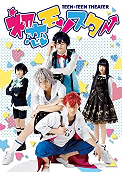 【中古】TEEN×TEEN THEATER「初恋モンスター」 [DVD]