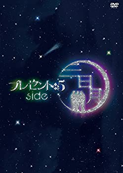 【中古】プレゼント◆5 side:三日月 [DVD]