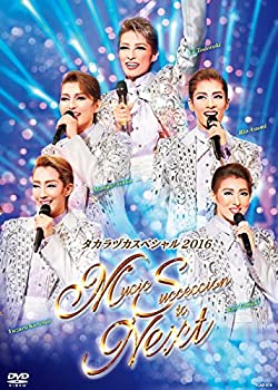 【中古】タカラヅカスペシャル2016 ~Music Succession to Next~ [DVD]