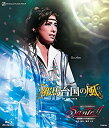 【中古】花組宝塚大劇場公演 古代ロマン『邪馬台国の風』/レビュー・ファンタスティーク『Sante!!』~最高級ワインをあなたに~ [Blu-ray]【メーカー名】宝塚クリエイティブアーツ【メーカー型番】【ブランド名】商品画像はイメージです。中古という特性上、使用に影響ない程度の使用感・経年劣化（傷、汚れなど）がある場合がございます。また、中古品の特性上、ギフトには適しておりません。商品名に『初回』、『限定』、『〇〇付き』等の記載がございましても、特典・付属品・保証等は原則付属しておりません。当店では初期不良に限り、商品到着から7日間はを受付けております。(注文後の購入者様都合によるキャンセル・はお受けしていません。)他モールでも併売している商品の為、完売の際は在庫確保できない場合がございます。ご注文からお届けまで1、ご注文⇒ご注文は24時間受け付けております。2、注文確認⇒ご注文後、当店から注文確認メールを送信します。3、在庫確認⇒新品在庫：3-5日程度でお届け。　　※中古品は受注後に、再メンテナンス、梱包しますので　お届けまで3日-10日営業日程度とお考え下さい。　米海外から発送の場合は3週間程度かかる場合がございます。　※離島、北海道、九州、沖縄は遅れる場合がございます。予めご了承下さい。※配送業者、発送方法は選択できません。お電話でのお問合せは少人数で運営の為受け付けておりませんので、メールにてお問合せお願い致します。お客様都合によるご注文後のキャンセル・はお受けしておりませんのでご了承下さい。ご来店ありがとうございます。昭和・平成のCD、DVD、家電、音響機器など希少な商品も多数そろえています。レコード、楽器の取り扱いはございません。掲載していない商品もお探しいたします。映像商品にはタイトル最後に[DVD]、[Blu-ray]と表記しています。表記ないものはCDとなります。お気軽にメールにてお問い合わせください。