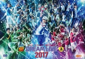 【中古】ミュージカル テニスの王子様 コンサート Dream Live 2017 【中古】ミュージカル テニスの王子様 コンサート Dream Live 2017