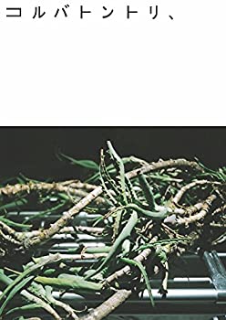樂天商城 - 【中古】コルバトントリ、 [DVD]