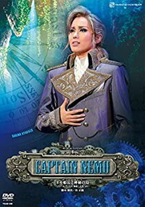 【中古】雪組シアター・ドラマシティ公演 MUSICAL FANTASY『CAPTAIN NEMO』 …ネモ船長と神秘の島… ~ジュール・ヴェルヌ「海底二万里」よ